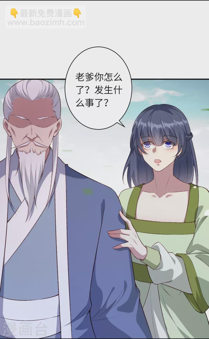 🍗逆天邪神 第545话 神秘的身世 第4页