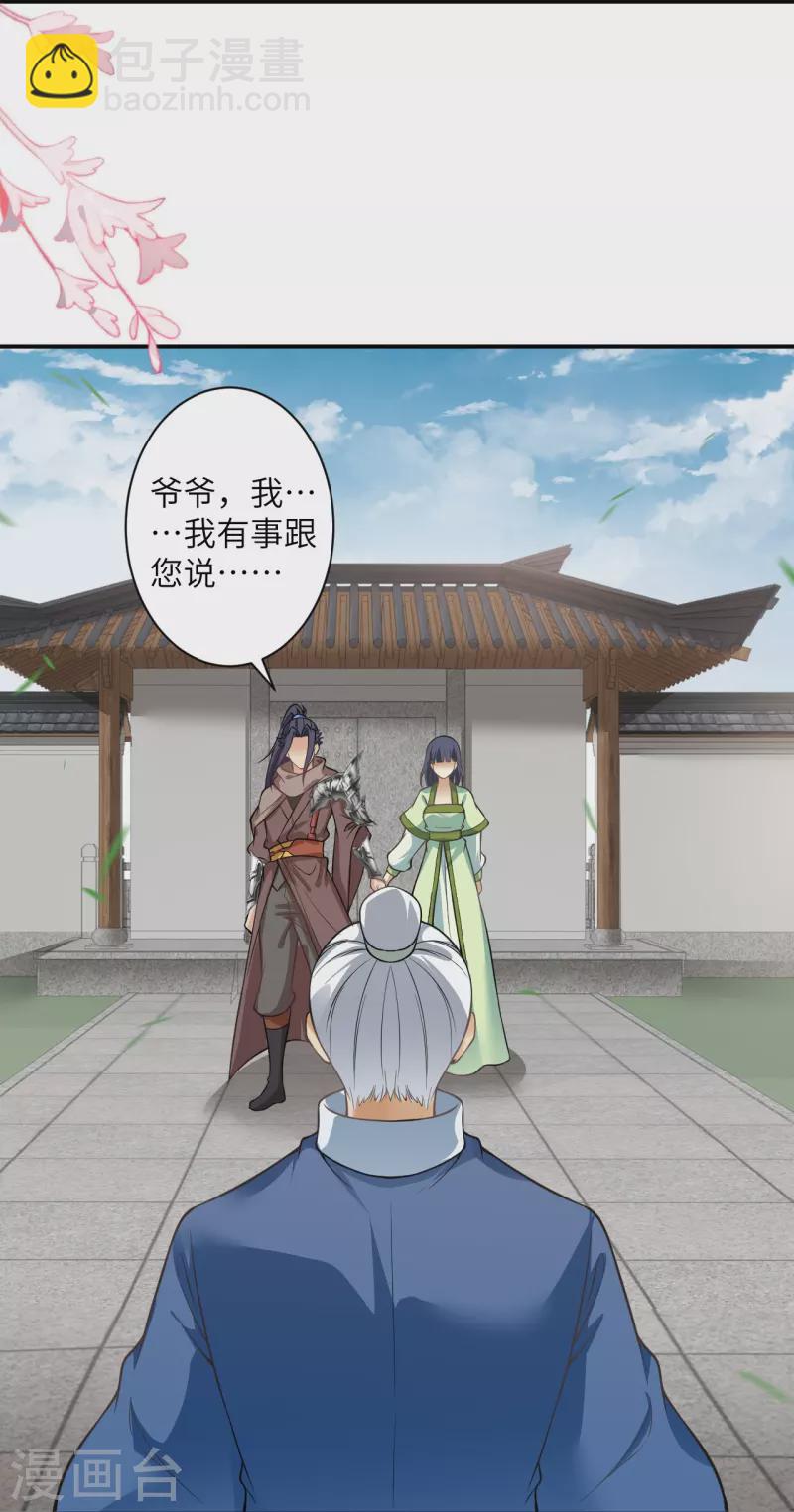 🍗逆天邪神 第545话 神秘的身世 第42页