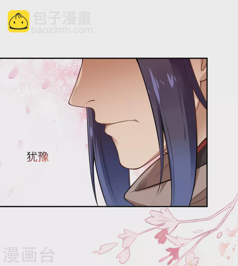 🍗逆天邪神 第545话 神秘的身世 第44页