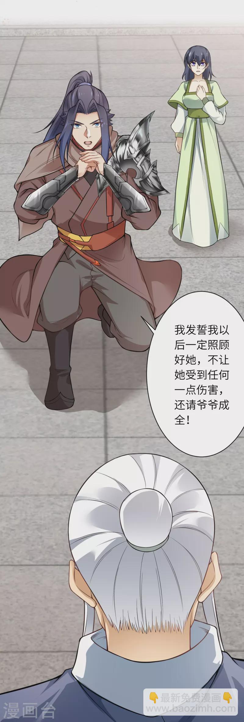 🍗逆天邪神 第545话 神秘的身世 第46页