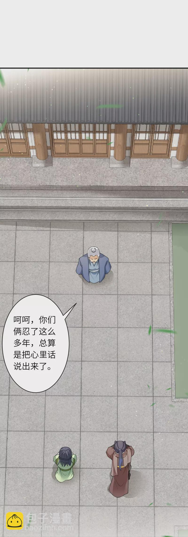 🍗逆天邪神 第545话 神秘的身世 第50页