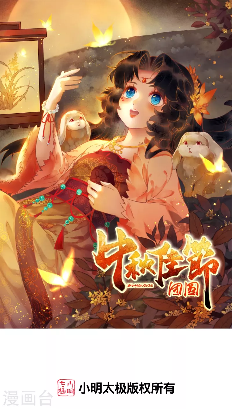 🍗逆天邪神 第547话 前往神界的契机 第1页