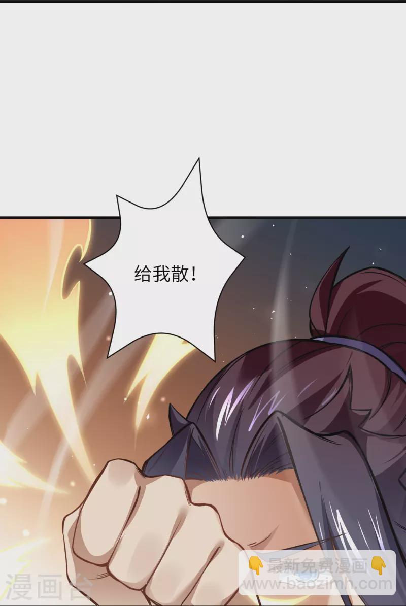 🍗逆天邪神 第547话 前往神界的契机 第24页