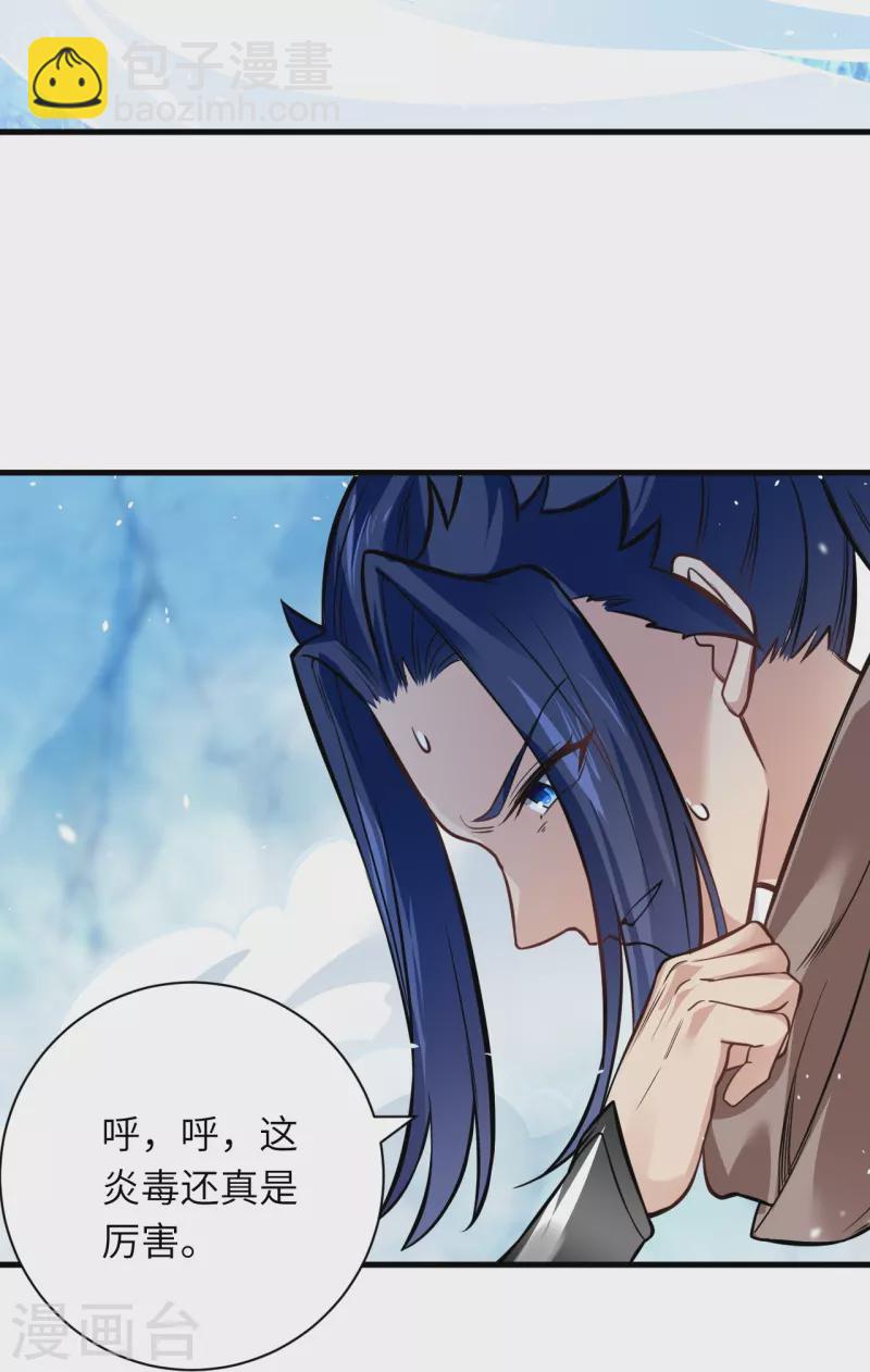 🍗逆天邪神 第547话 前往神界的契机 第26页