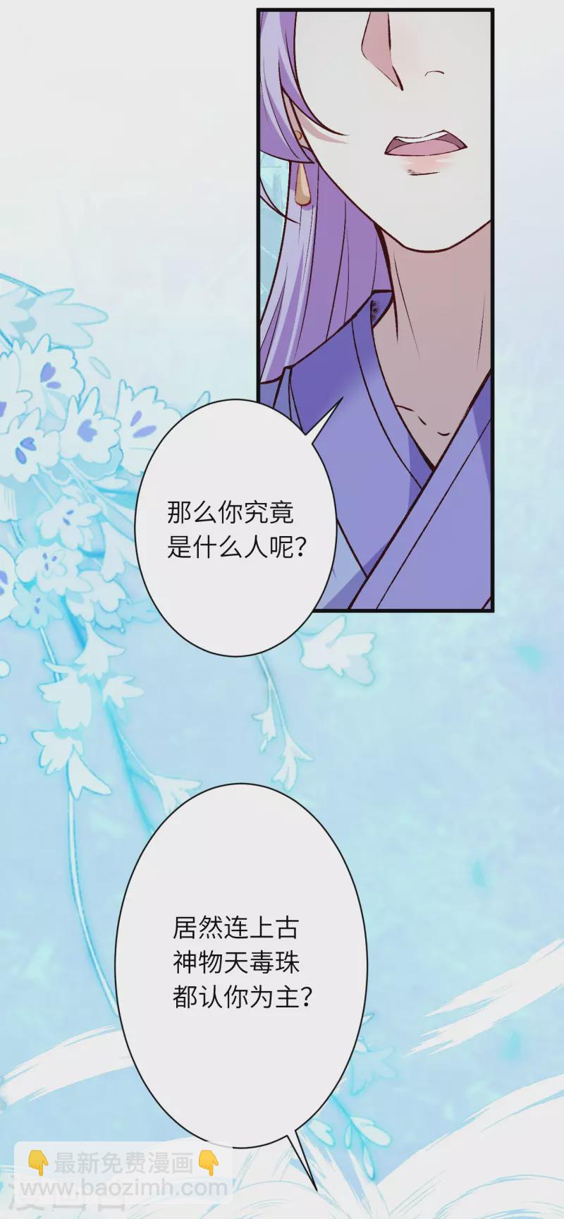 🍗逆天邪神 第547话 前往神界的契机 第33页