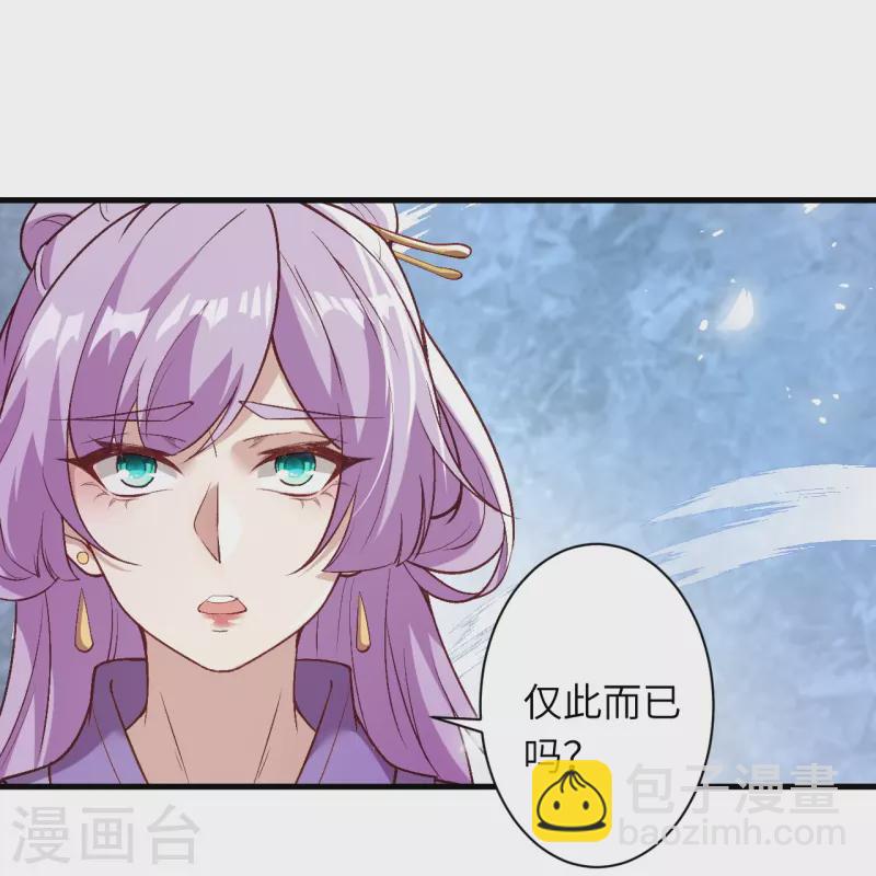 🍗逆天邪神 第547话 前往神界的契机 第44页