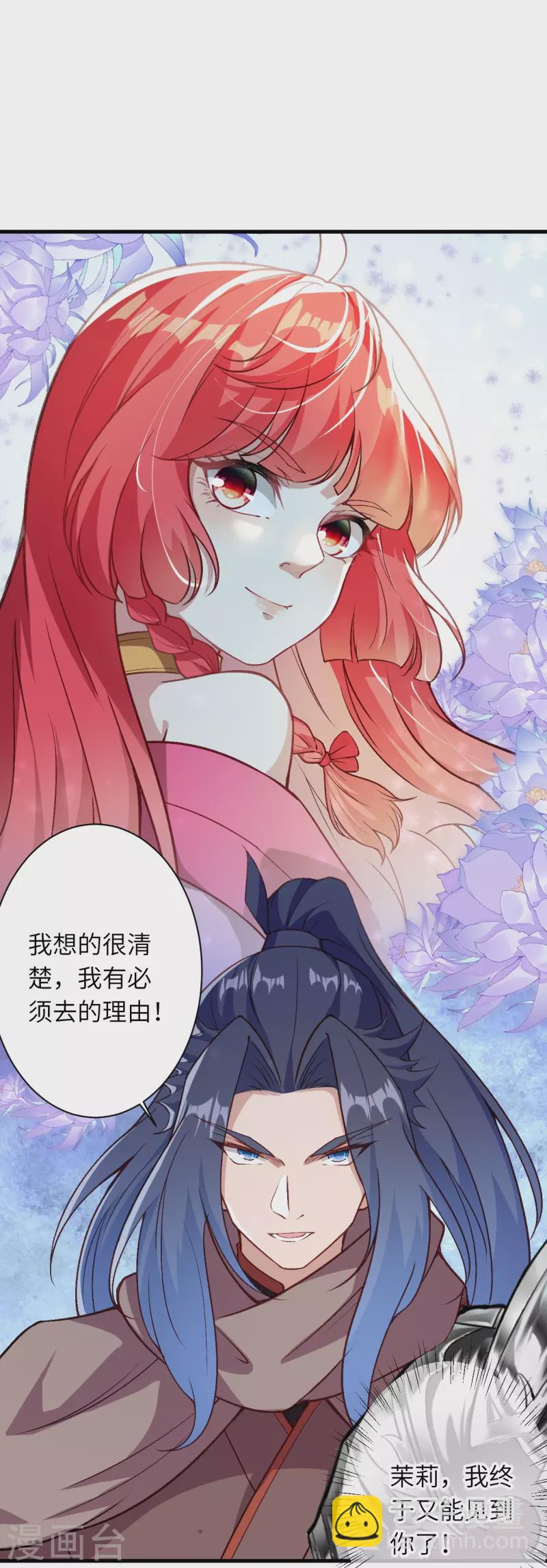 🍗逆天邪神 第547话 前往神界的契机 第46页