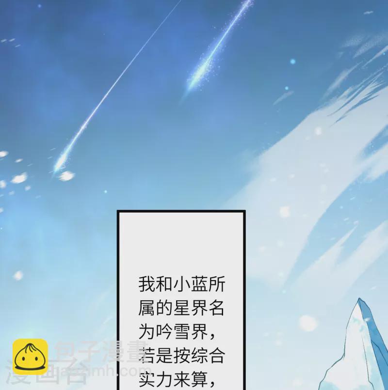 🍗逆天邪神 第547话 前往神界的契机 第50页