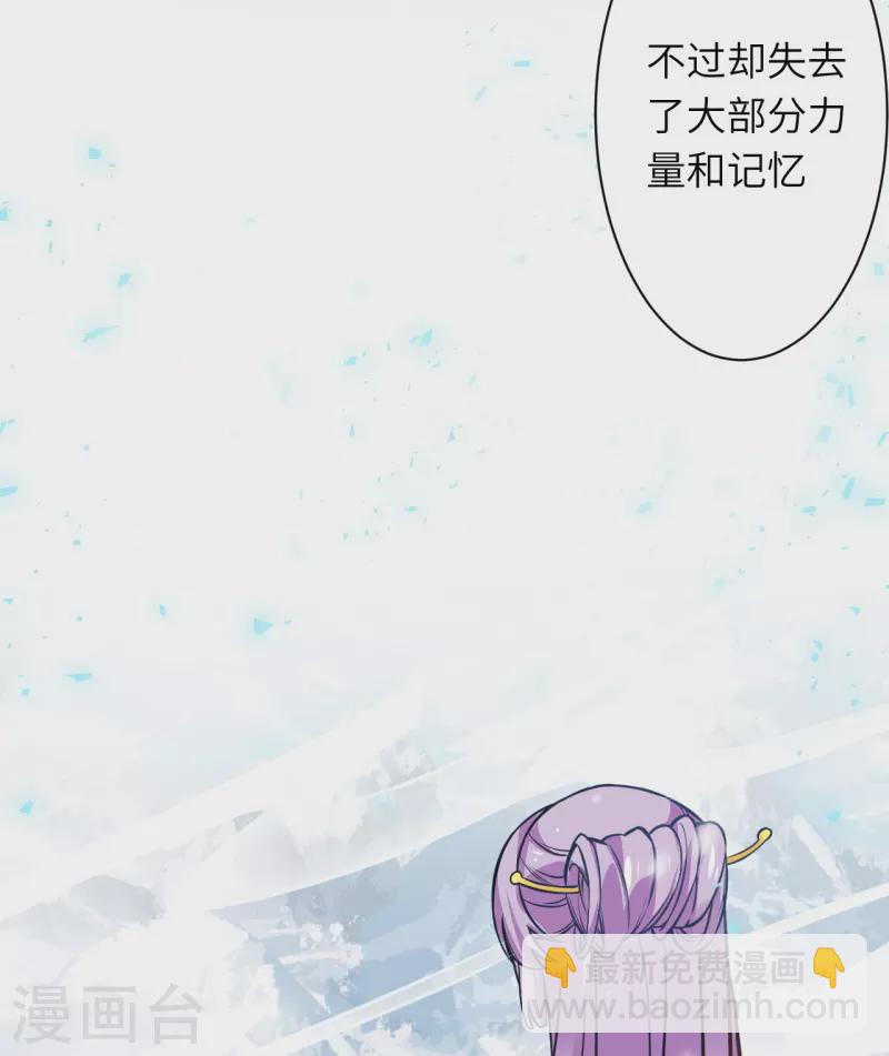 🍗逆天邪神 第547话 前往神界的契机 第7页
