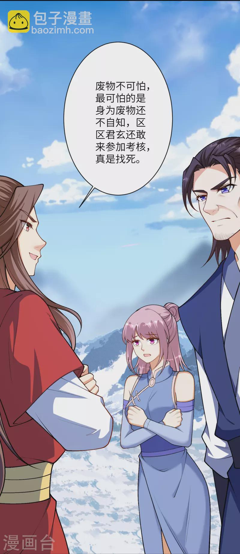 🍗逆天邪神 第551话 惊艳众人的实力 第10页