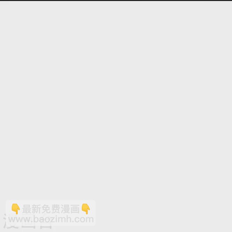 🍗逆天邪神 第551话 惊艳众人的实力 第11页