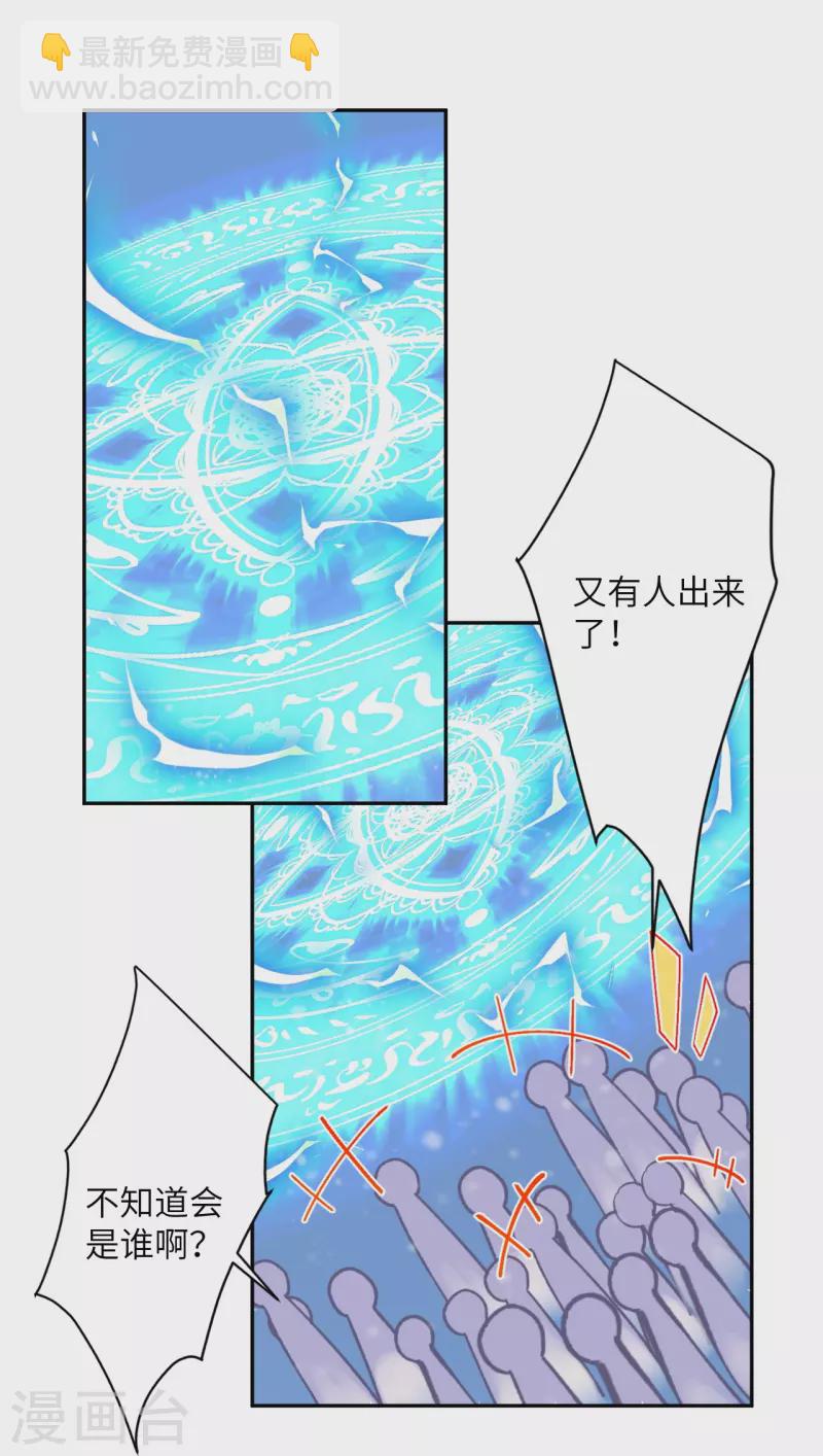 🍗逆天邪神 第551话 惊艳众人的实力 第12页