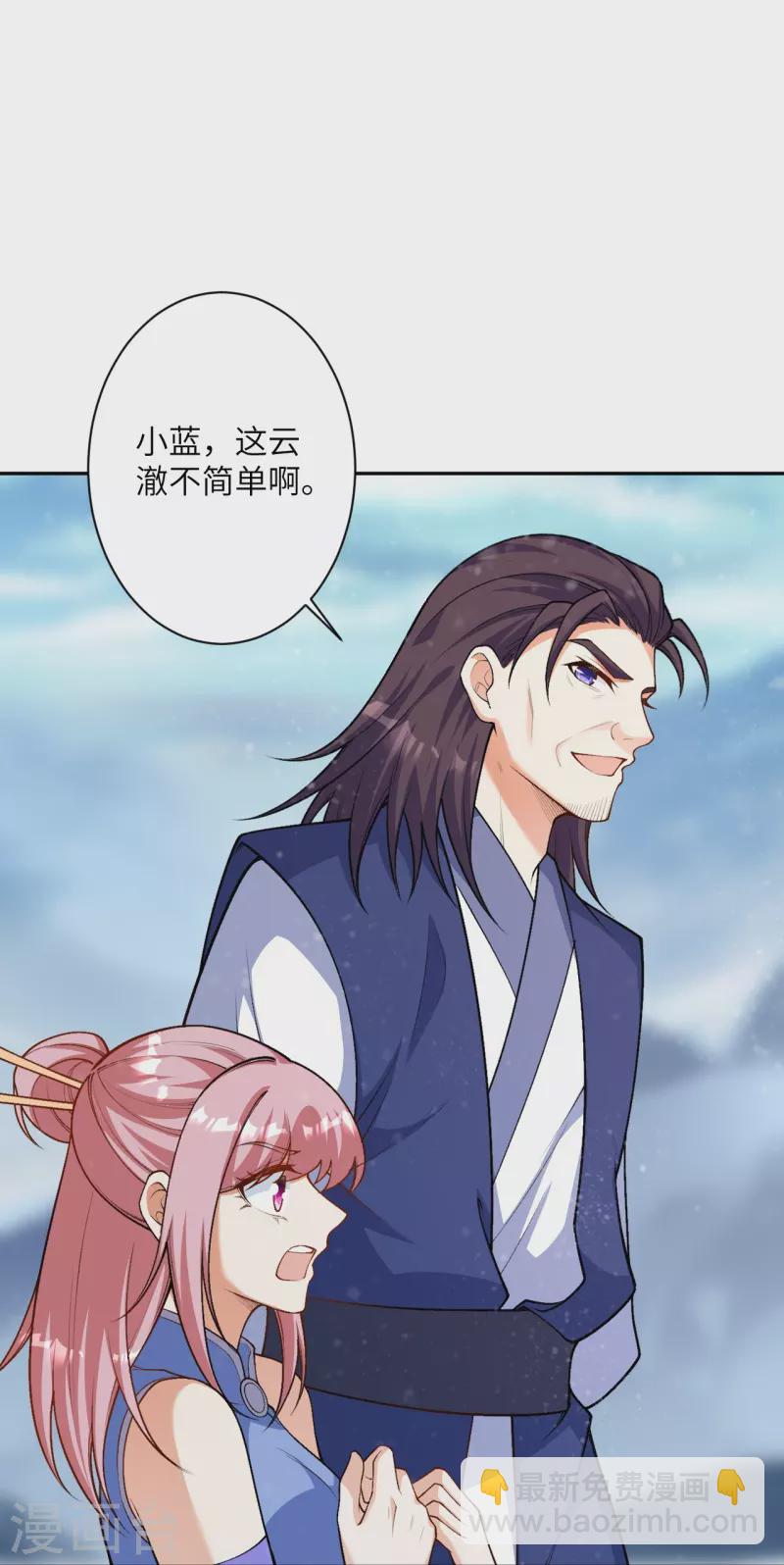 🍗逆天邪神 第551话 惊艳众人的实力 第16页