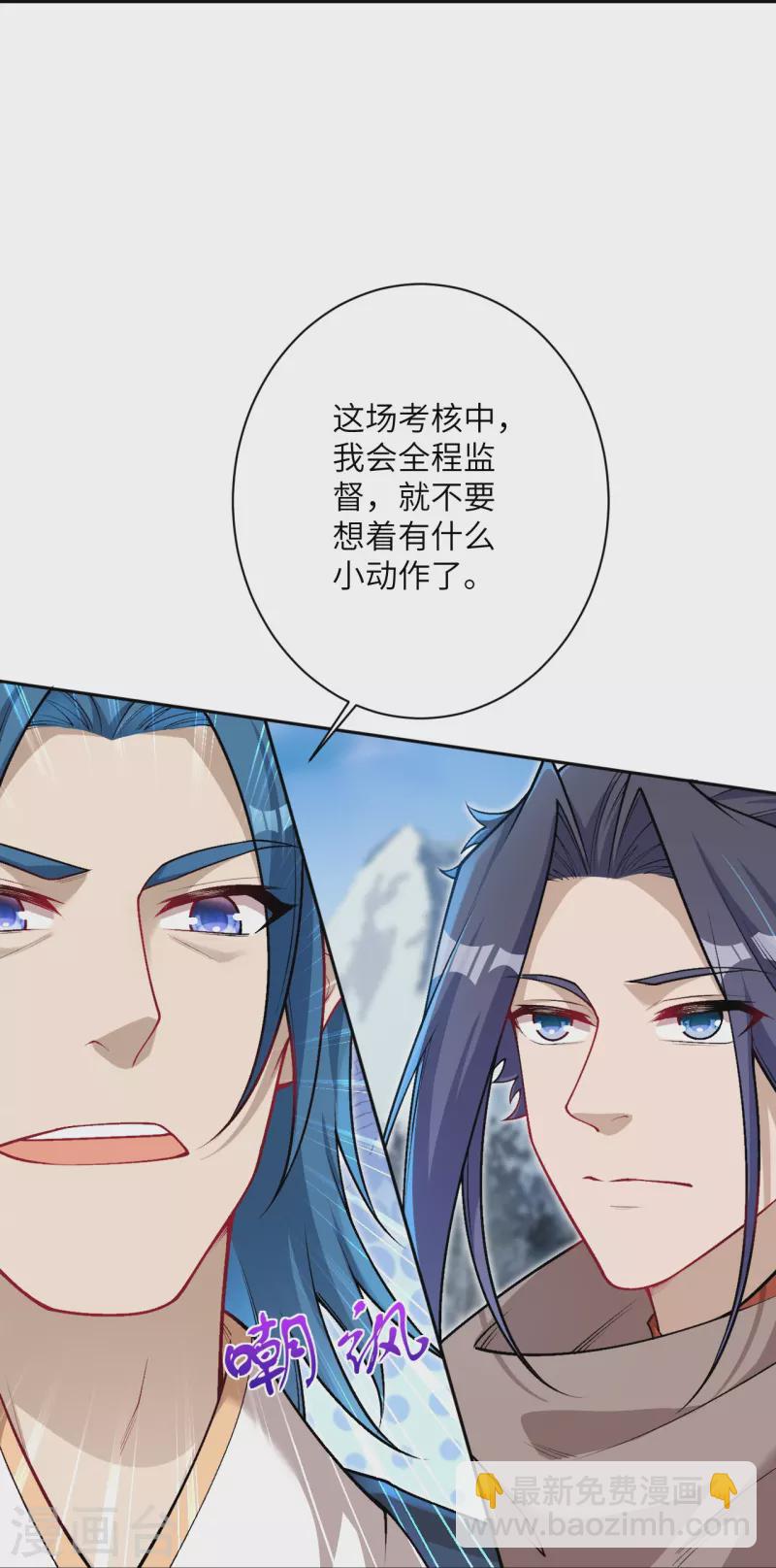 🍗逆天邪神 第551话 惊艳众人的实力 第26页