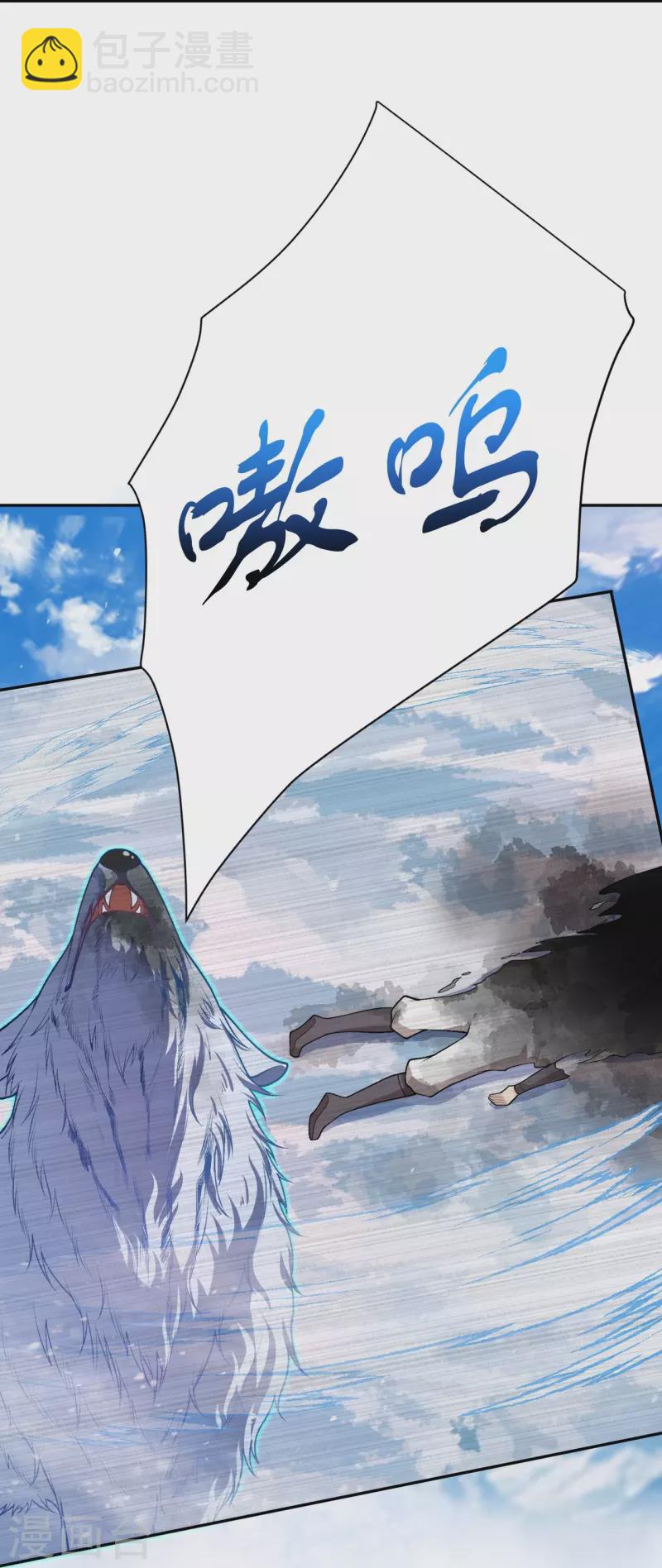 🍗逆天邪神 第551话 惊艳众人的实力 第31页