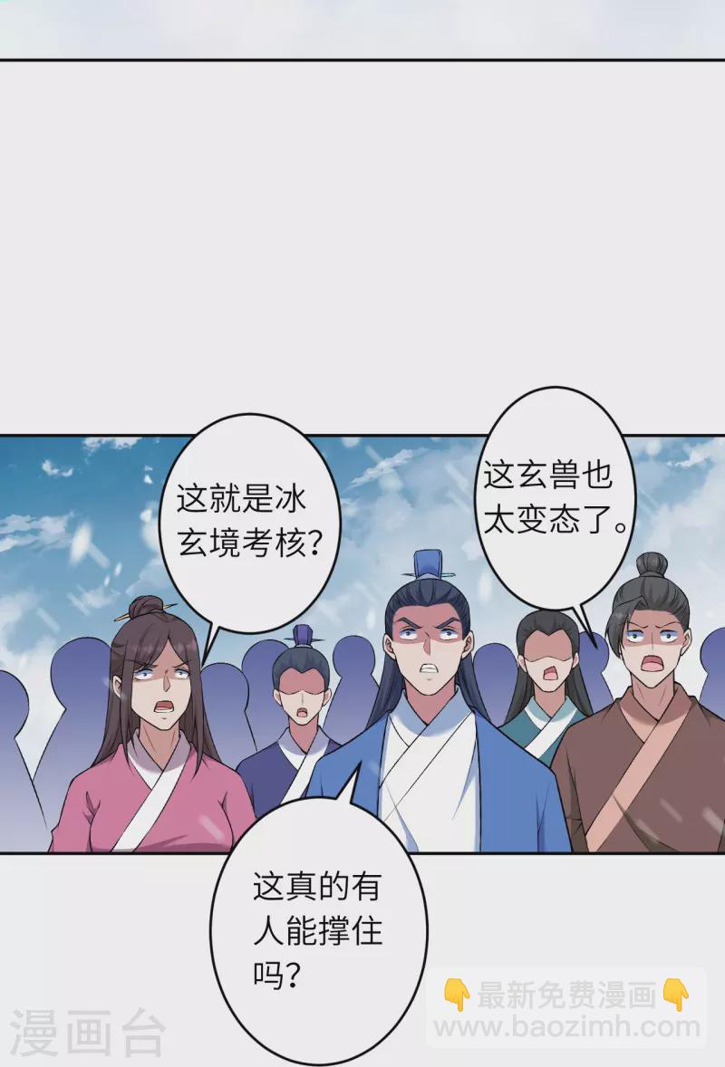 🍗逆天邪神 第551话 惊艳众人的实力 第32页