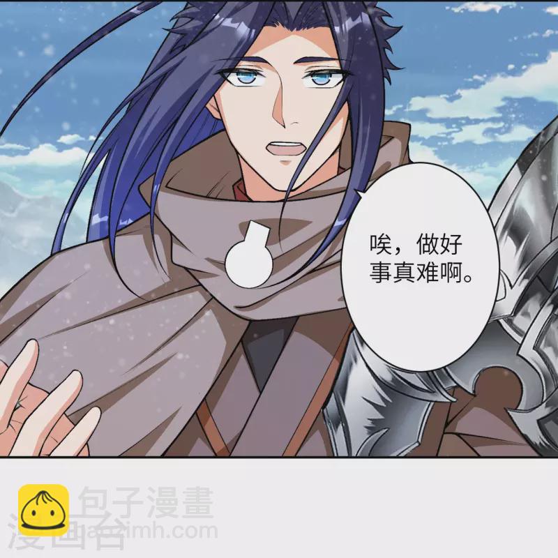 🍗逆天邪神 第551话 惊艳众人的实力 第4页