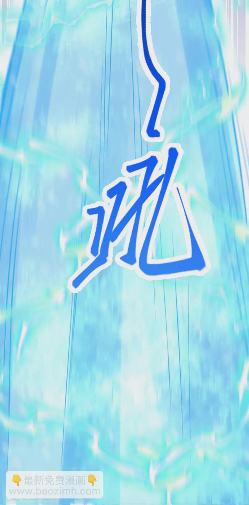 🍗逆天邪神 第551话 惊艳众人的实力 第40页
