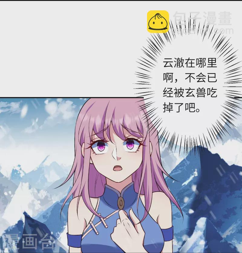 🍗逆天邪神 第551话 惊艳众人的实力 第46页