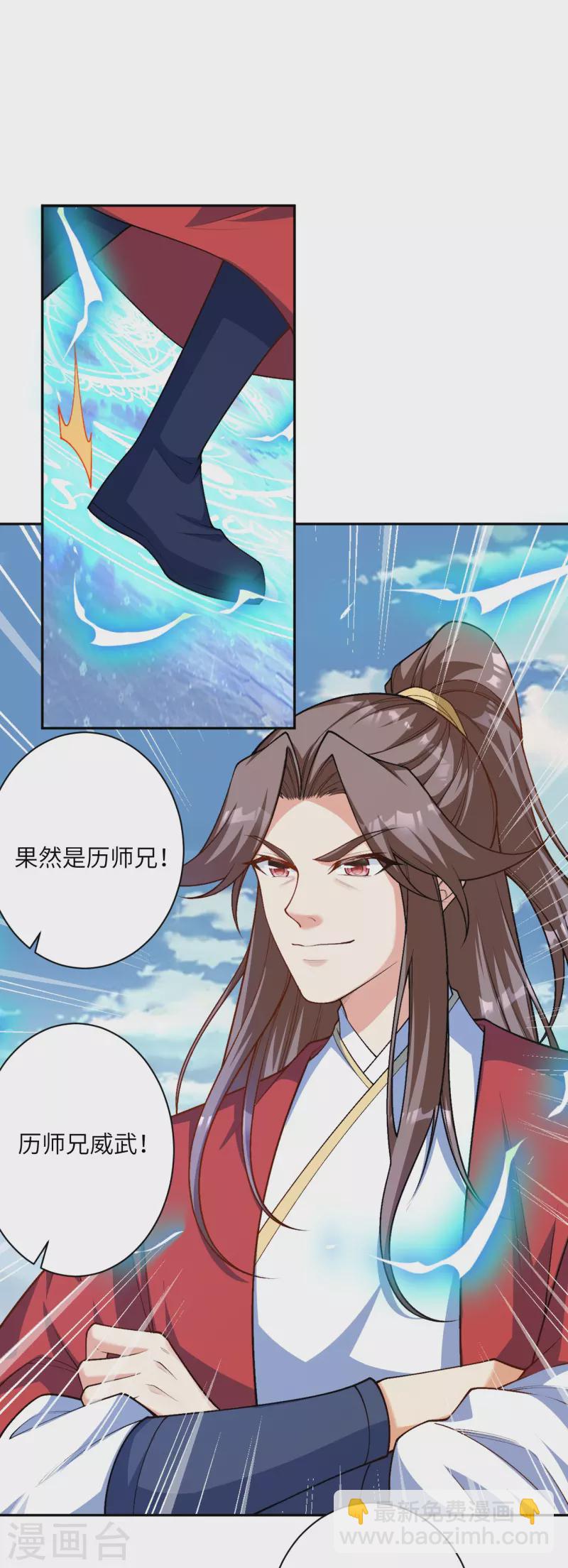 🍗逆天邪神 第551话 惊艳众人的实力 第6页
