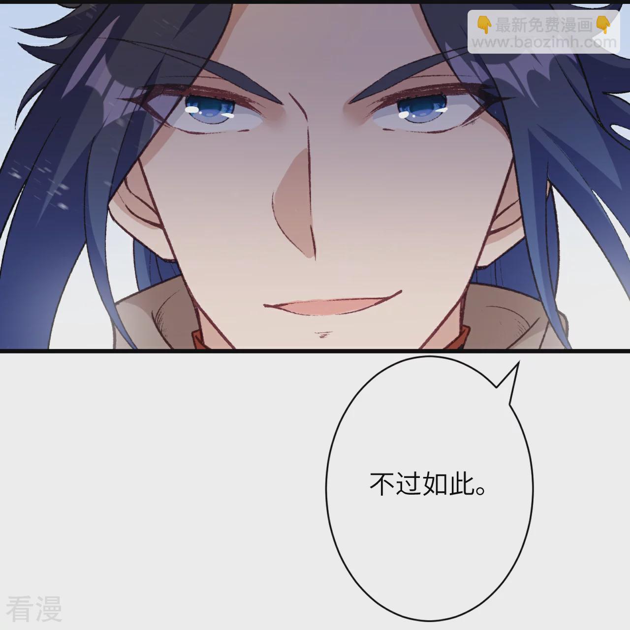🍗逆天邪神 第553话 死鸭子嘴硬 第13页
