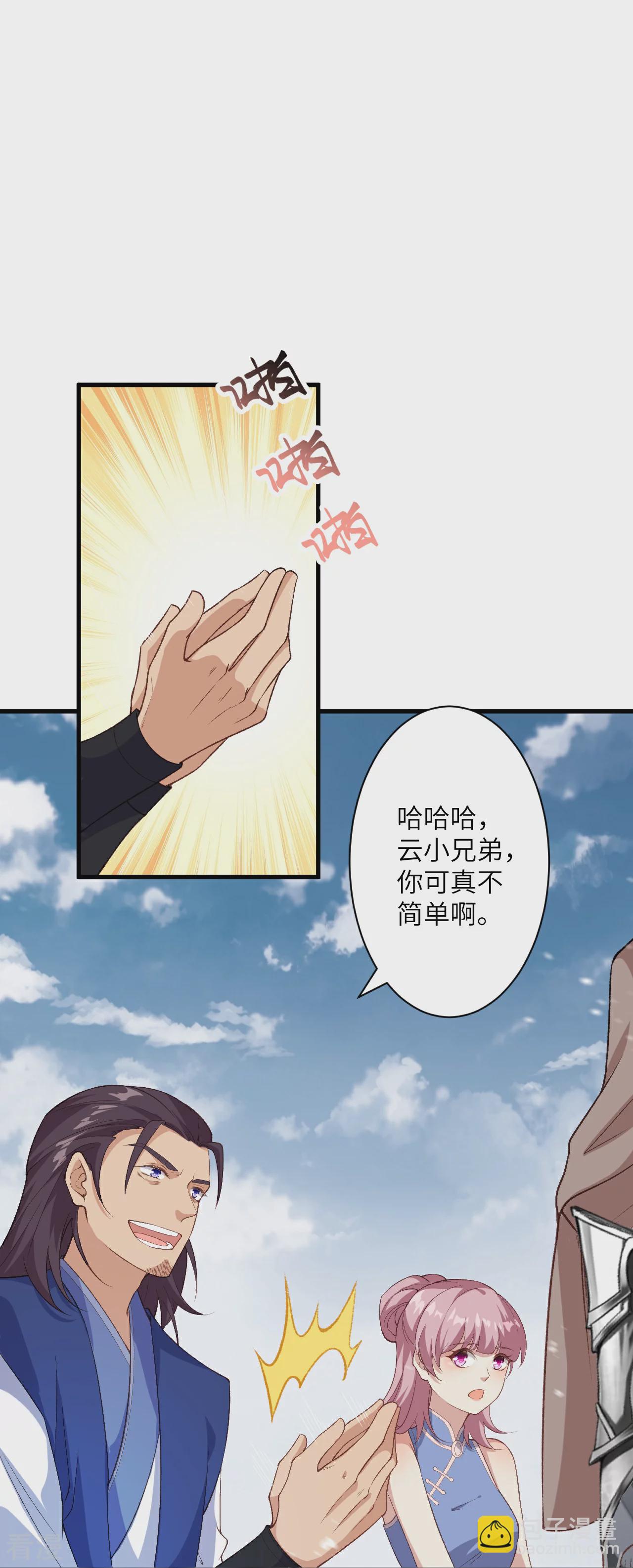 🍗逆天邪神 第553话 死鸭子嘴硬 第14页