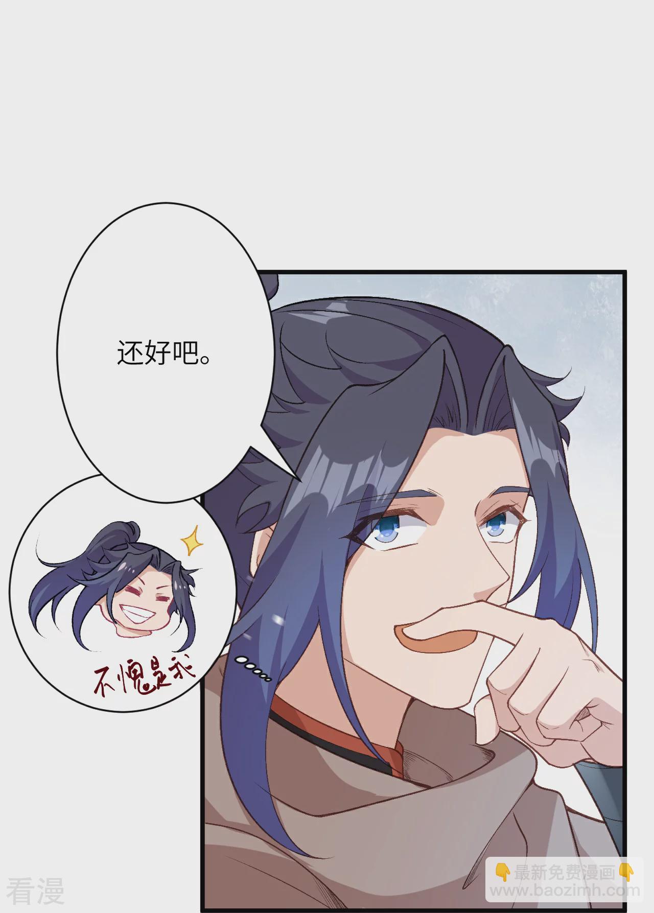 🍗逆天邪神 第553话 死鸭子嘴硬 第16页