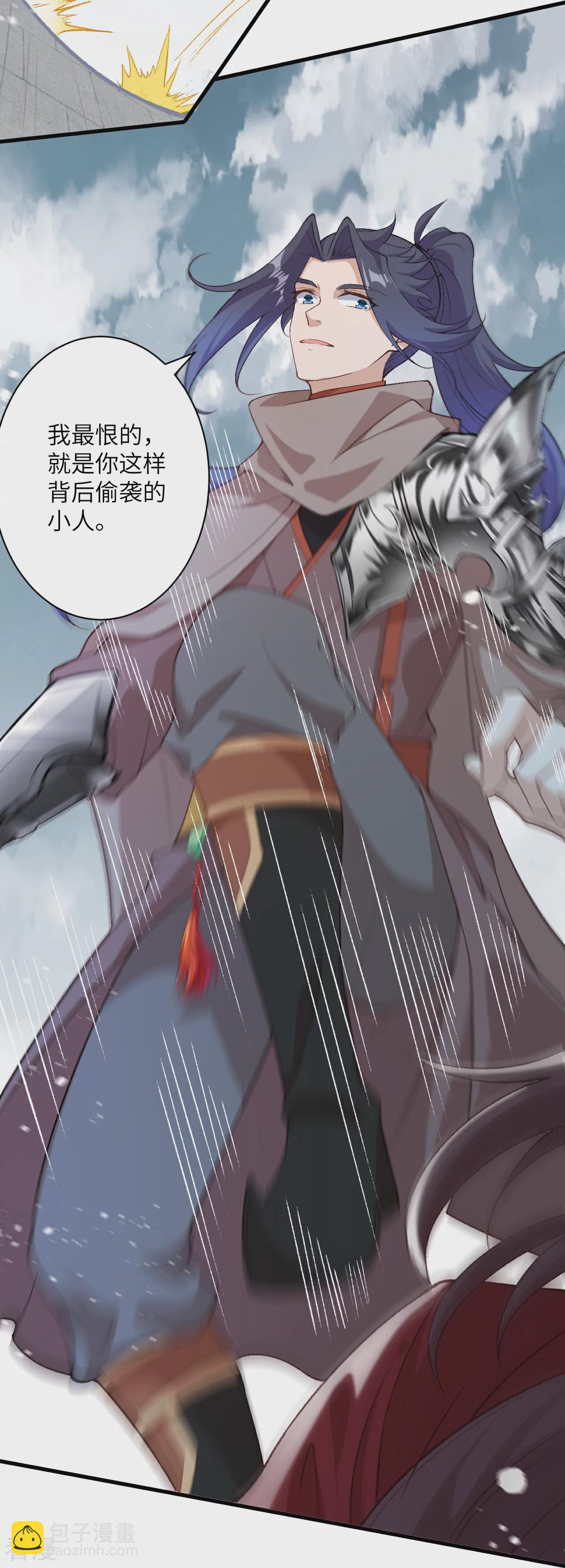 🍗逆天邪神 第553话 死鸭子嘴硬 第20页