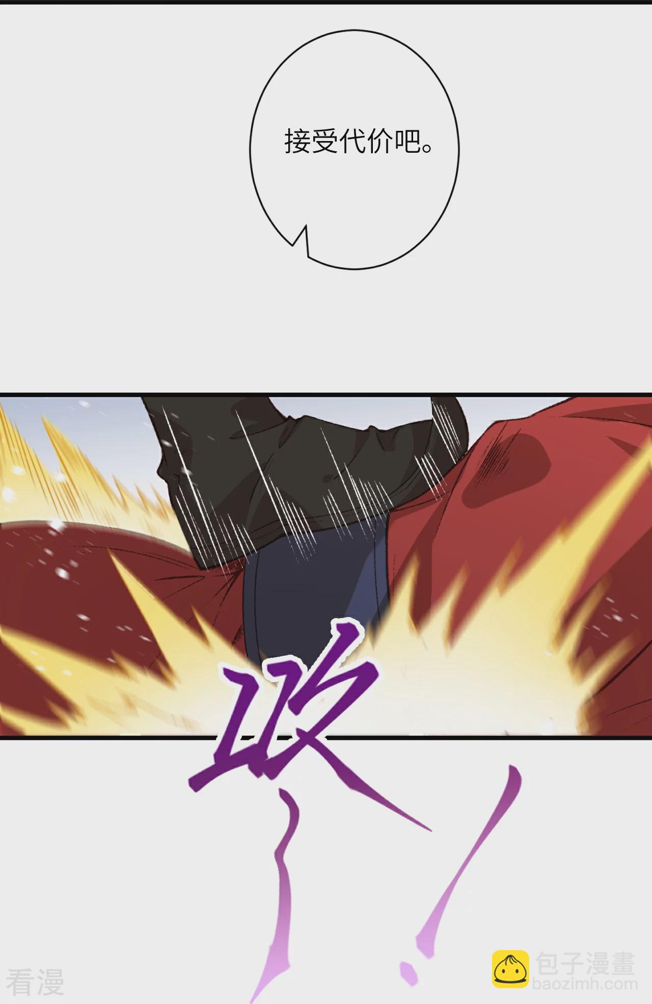 🍗逆天邪神 第553话 死鸭子嘴硬 第22页