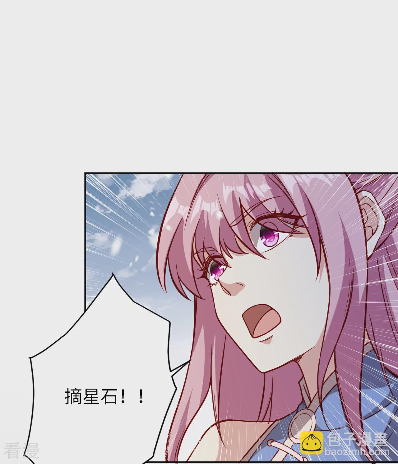 🍗逆天邪神 第555话 远古虬龙 第17页