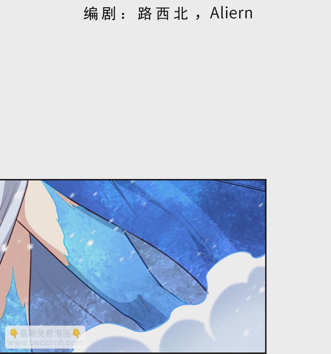 🍗逆天邪神 第555话 远古虬龙 第3页