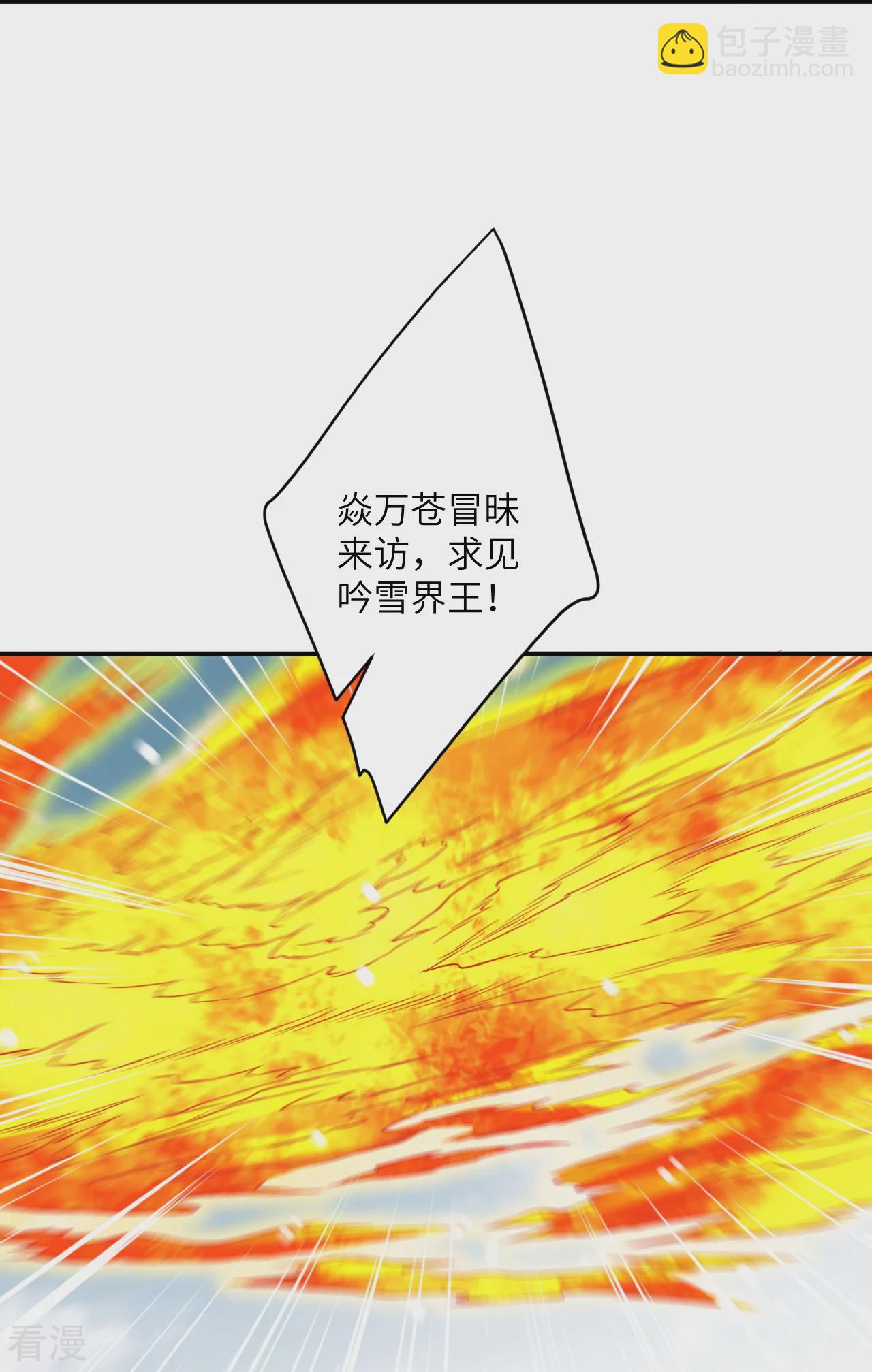 🍗逆天邪神 第555话 远古虬龙 第34页