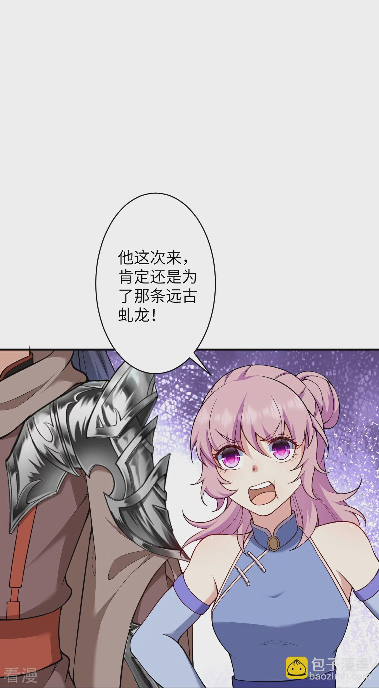 🍗逆天邪神 第555话 远古虬龙 第37页