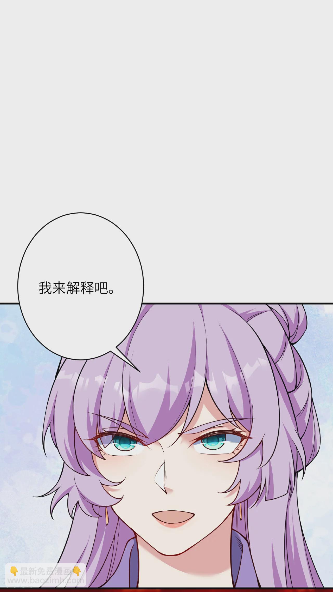 🍗逆天邪神 第555话 远古虬龙 第40页