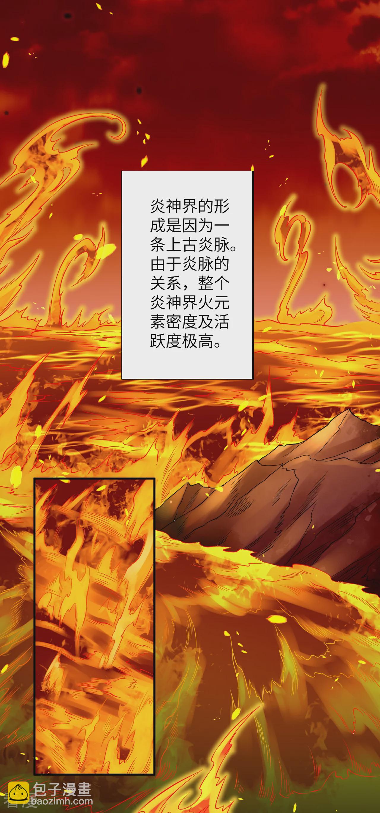🍗逆天邪神 第555话 远古虬龙 第41页