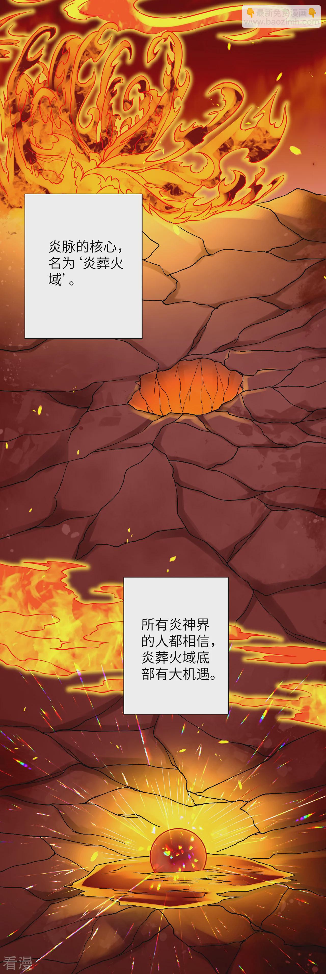 🍗逆天邪神 第555话 远古虬龙 第43页
