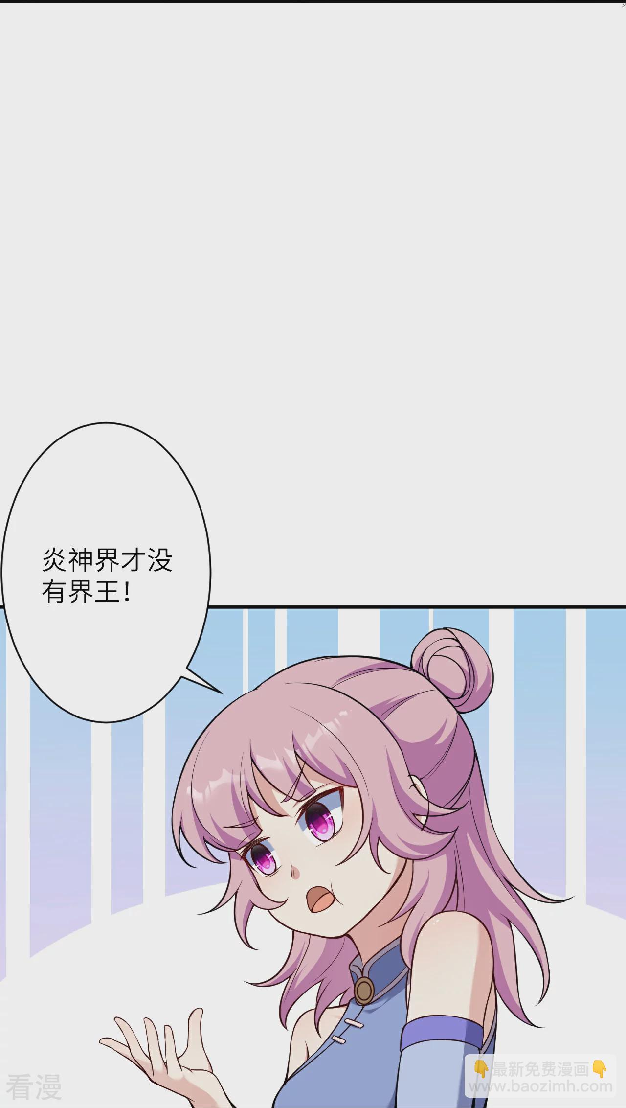 🍗逆天邪神 第555话 远古虬龙 第46页