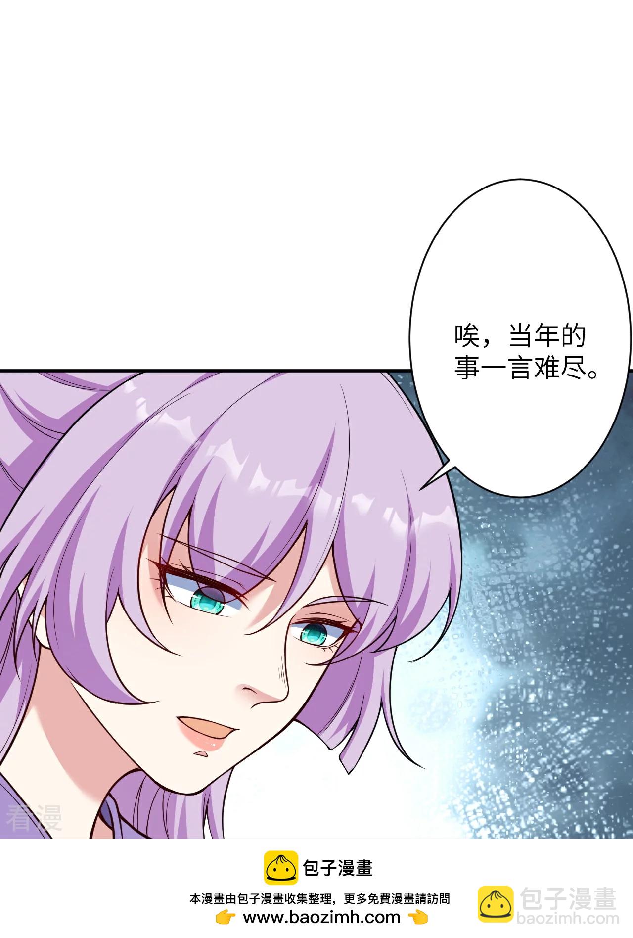🍗逆天邪神 第555话 远古虬龙 第50页