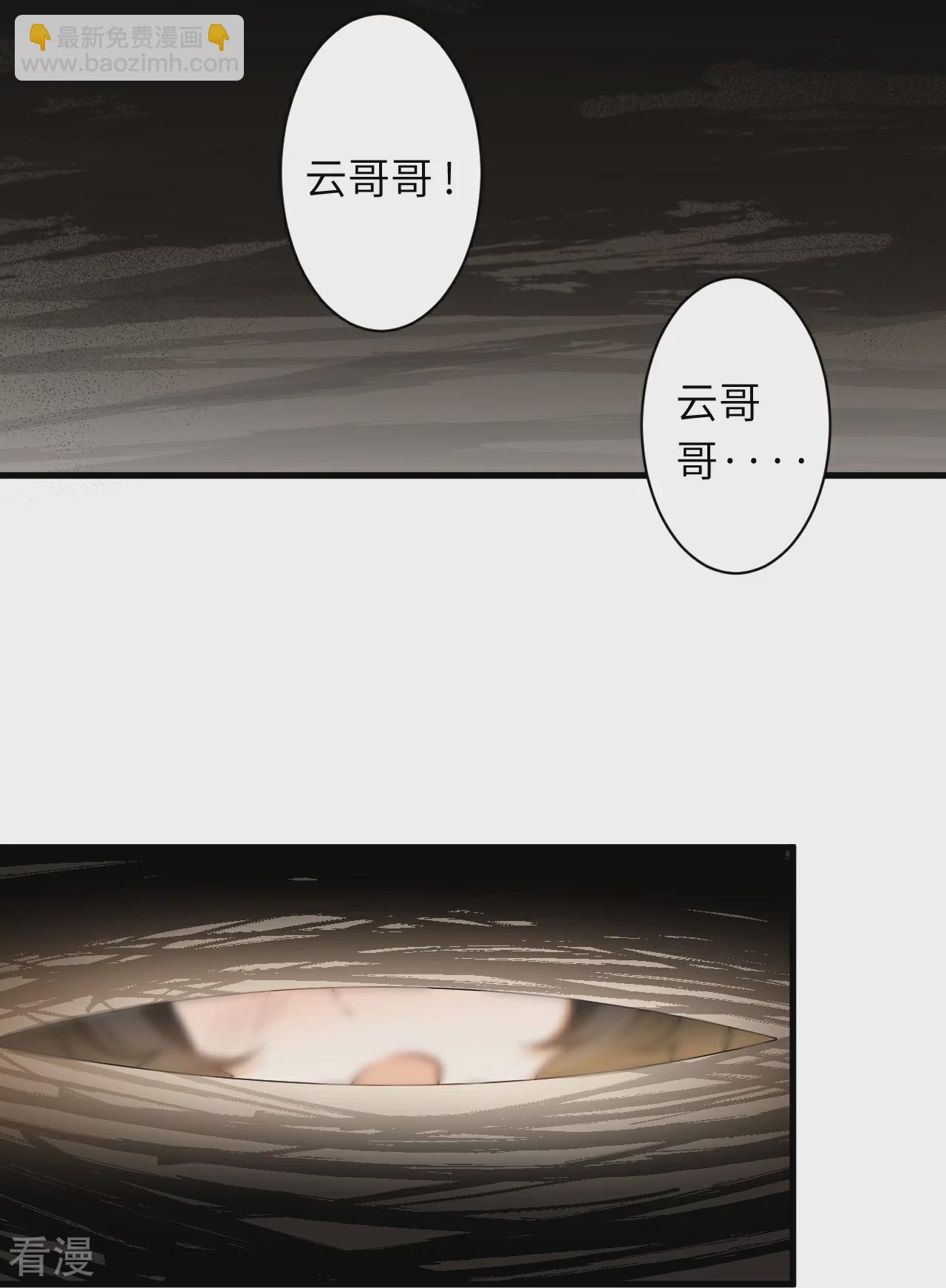 🍗逆天邪神 第557话 突破 第12页