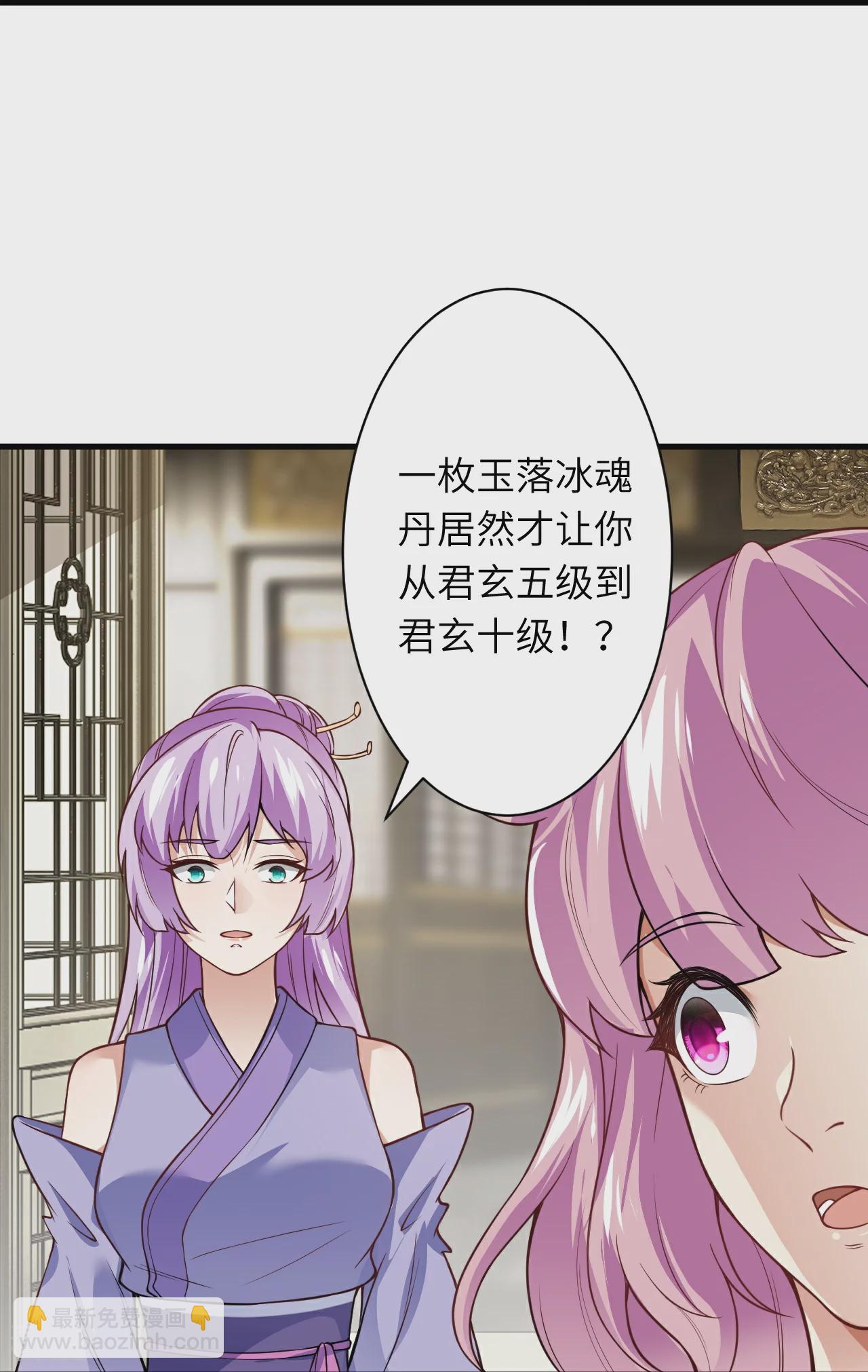 🍗逆天邪神 第557话 突破 第23页