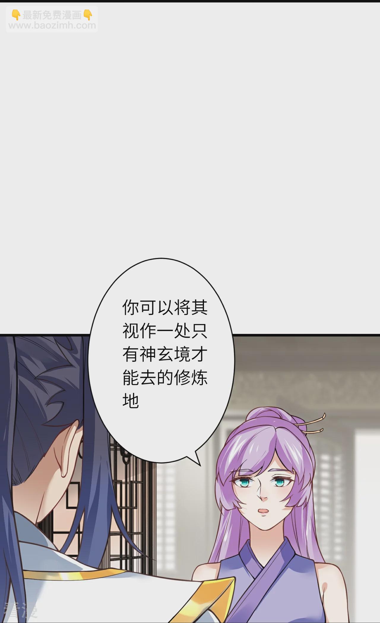 🍗逆天邪神 第557话 突破 第29页