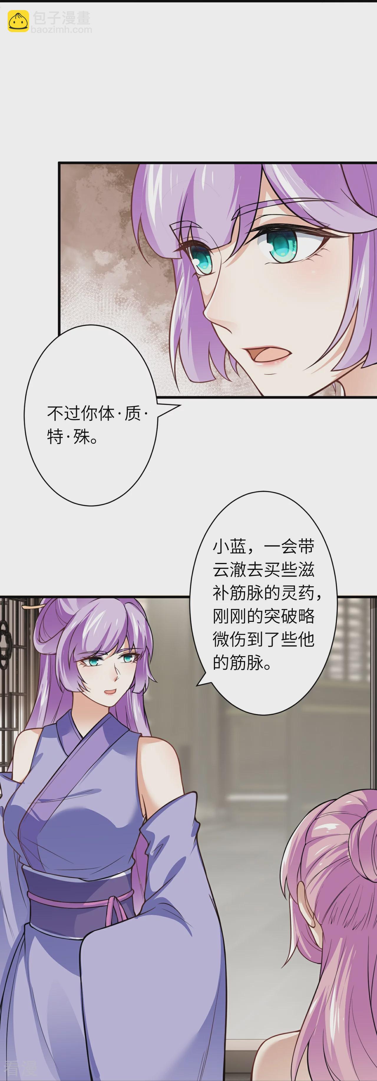 🍗逆天邪神 第557话 突破 第30页