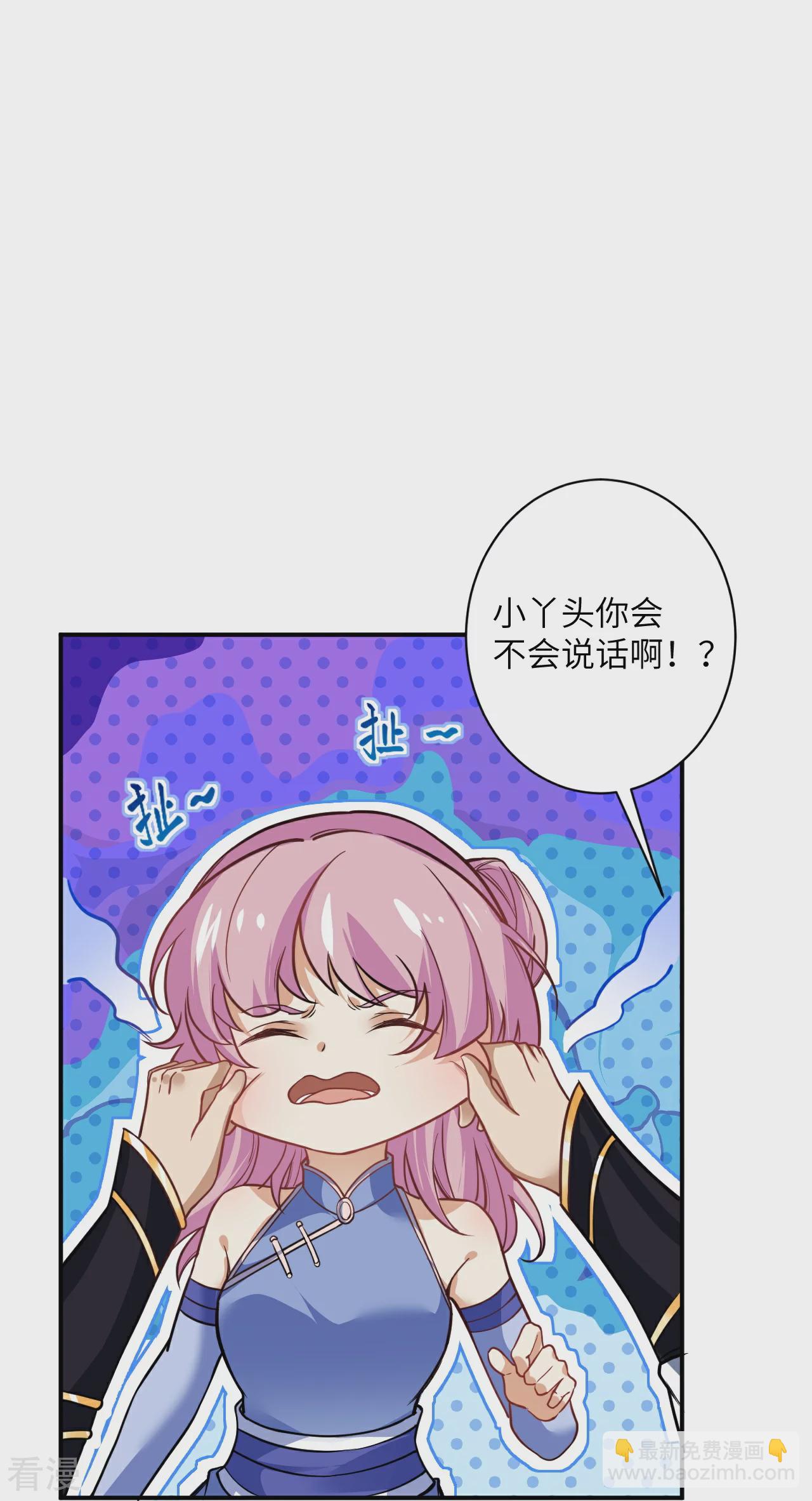 🍗逆天邪神 第557话 突破 第36页