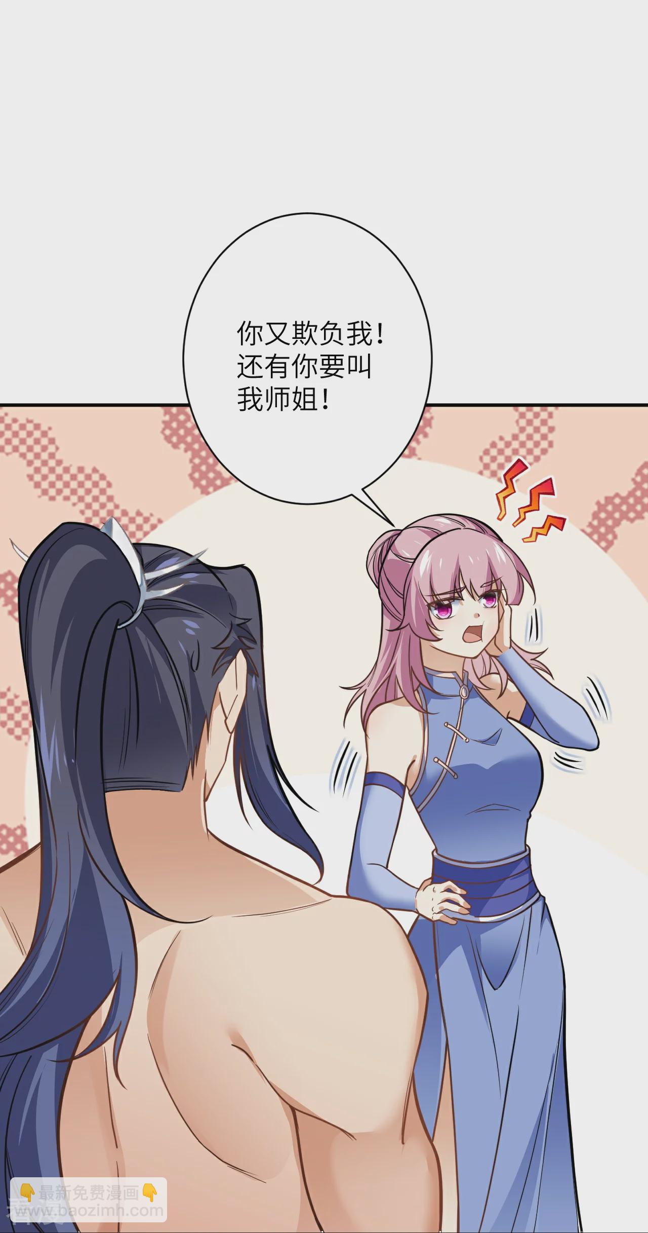 🍗逆天邪神 第557话 突破 第37页