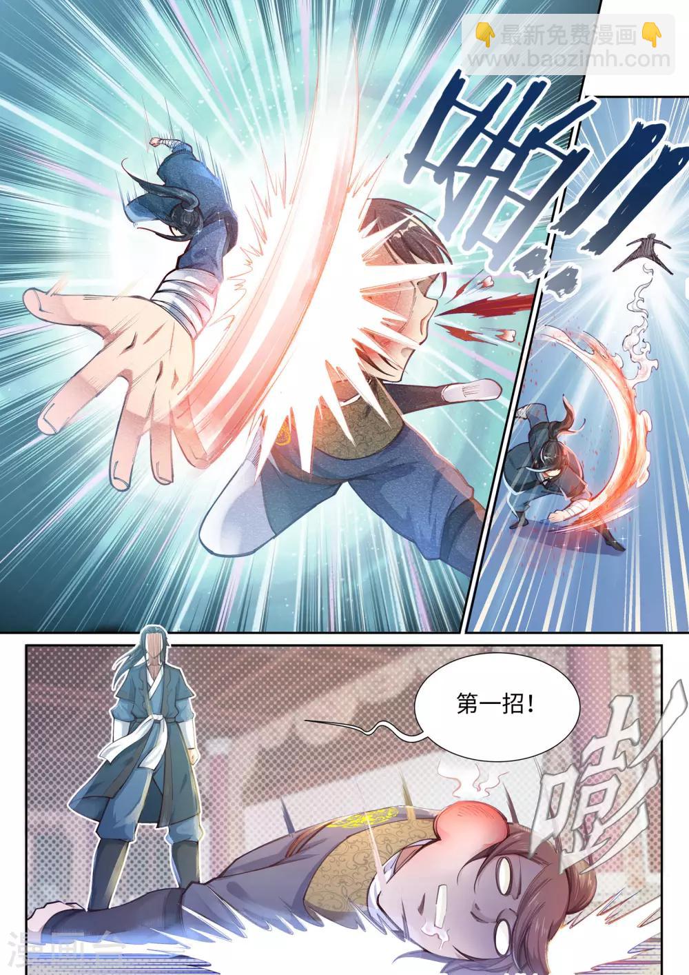 🍗逆天邪神 第58话 一战惊城4 第5页