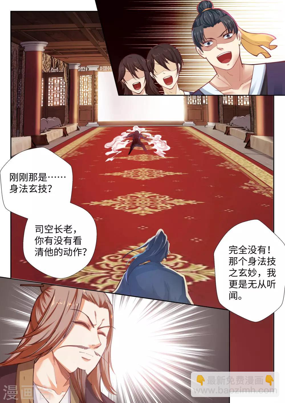 🍗逆天邪神 第58话 一战惊城4 第6页