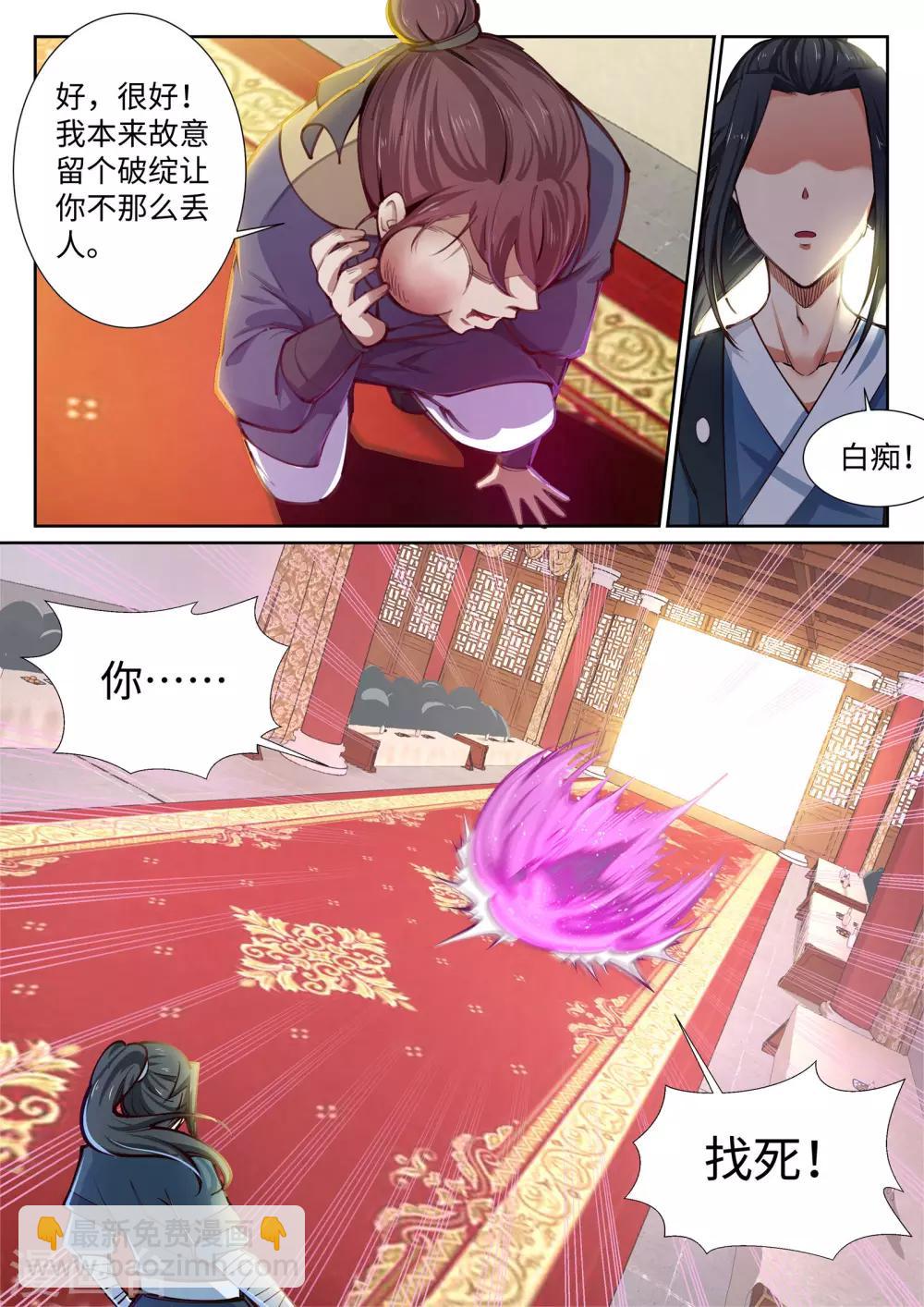 🍗逆天邪神 第58话 一战惊城4 第7页