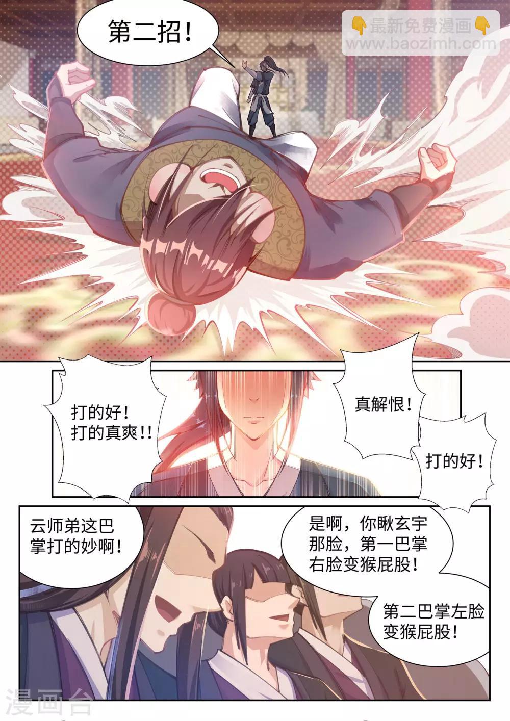 🍗逆天邪神 第58话 一战惊城4 第9页