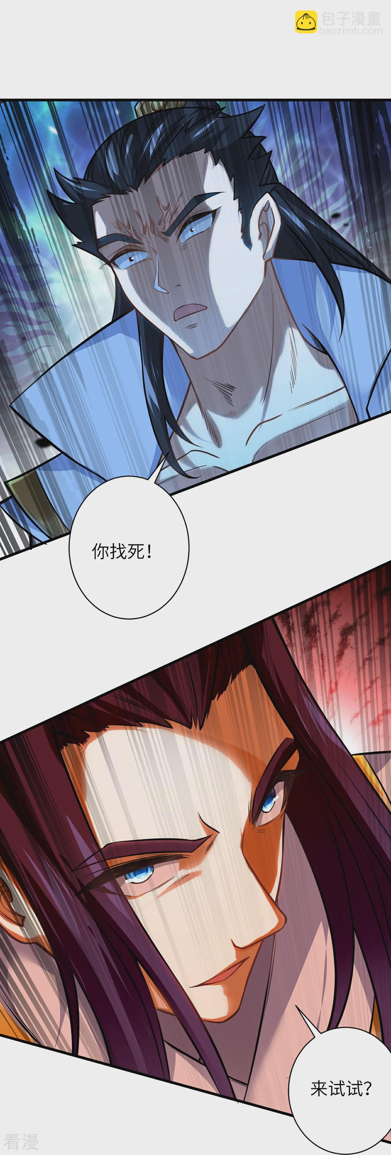 🍗逆天邪神 第559话 在我面前嚣张？ 第15页
