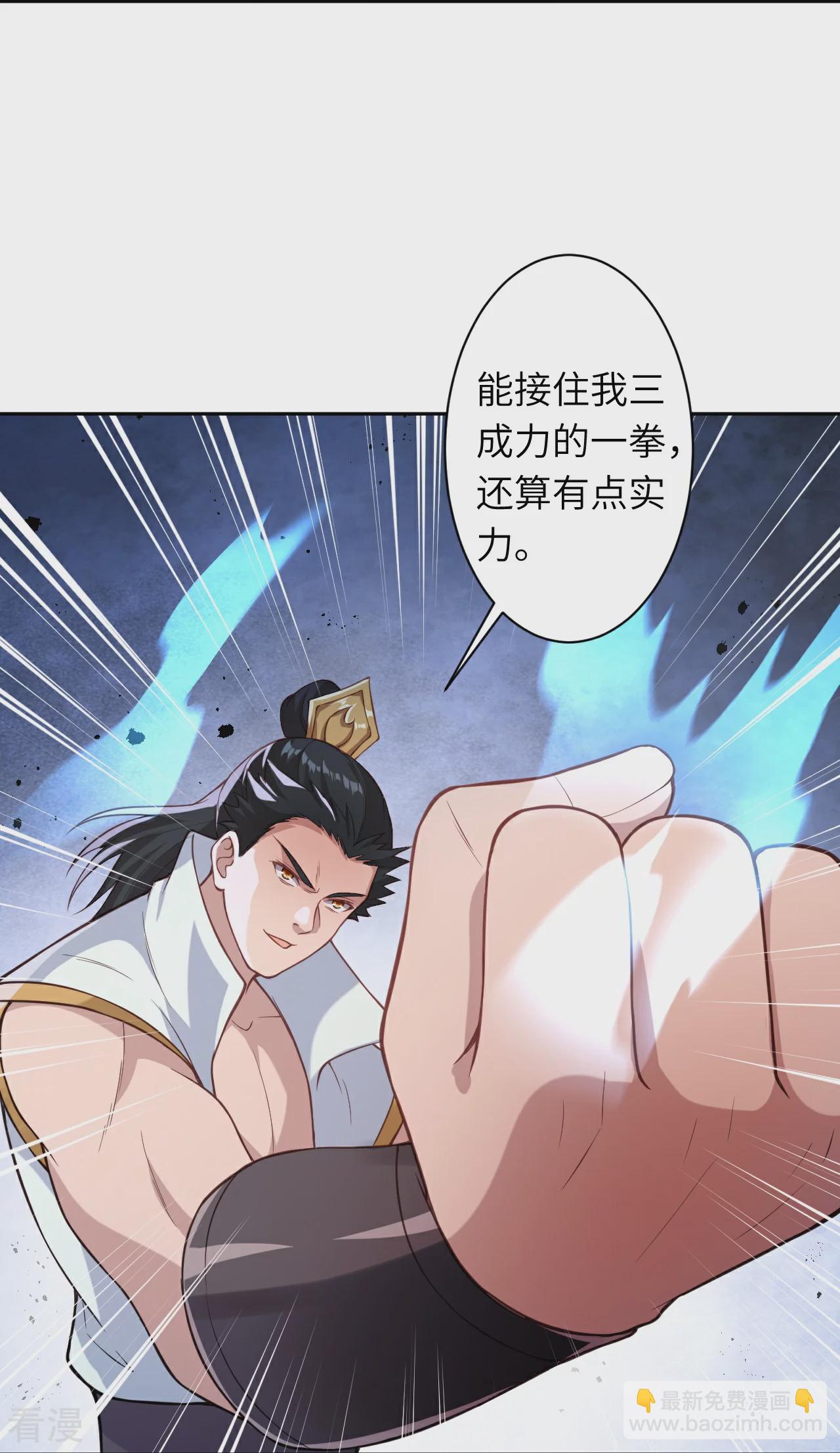 🍗逆天邪神 第559话 在我面前嚣张？ 第20页